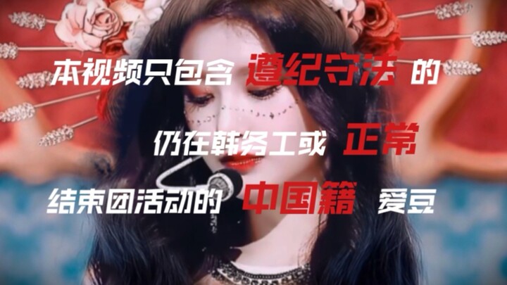 Who’s Been Stalking Chinese Artists in K-Pop for 13 Years? [Huo Yuanjia × 28 People]