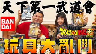开箱七龙珠 天下第一武道大会｜悟空vs布罗利vs贝吉塔vs悟天克斯vs悟基塔｜铁牛杰哥