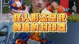 三骑怪人形态与人类形态变身对比