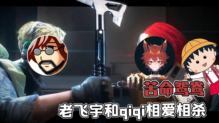 Old Feiyu and Qiqi: a pair of doomed lovers who both set out to destroy each other!