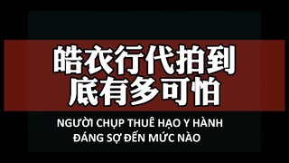 Hạo Y Hành - Phim tài liệu "Cuộc chiến gián điệp" [Vietsub]