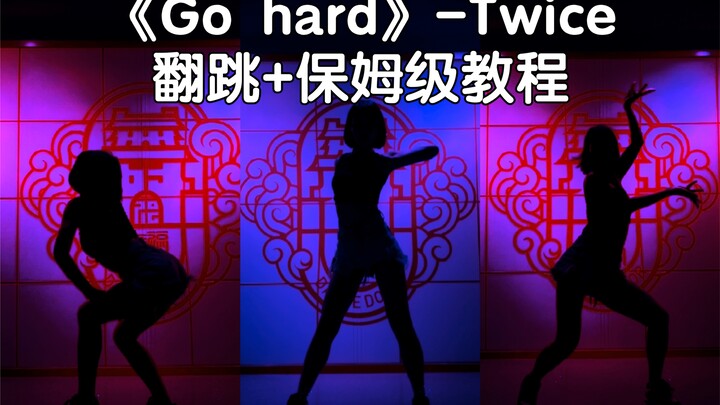 【Thea】Silhouette Cover Dance + Step-by-Step Tutorial for "Go Hard" - Twice