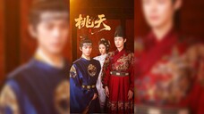 桃夭 Tao Yao