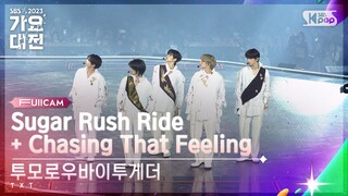 [2023 가요대전 4K] 투모로우바이투게더 'Sugar Rush Ride + Chasing That Feeling' (TXT FullCam)@SBSGayoDaejeon231225