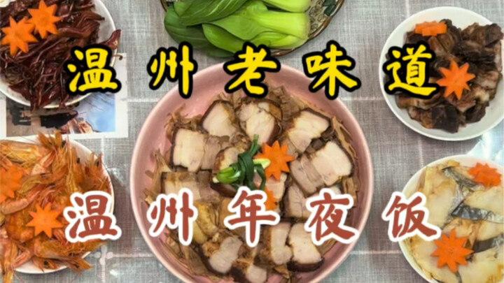 ليلة رأس السنة المليئة بالفرح.. عشاء التجمع العائلي في ليلة رأس السنة.. هل تعرفون ما الذي يُقدَّم في