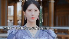 【神隐31-32预告】华姝甘愿拜凤隐为凤凰,红绸成为元启追妻绊脚石