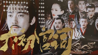 《太初宫词》：从孙权称帝到孙皓亡国｜东吴中后期群像｜“英雄陈迹，暗追前事，两无言，相对沧浪水！”