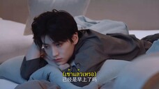 Romantic Sleeping Guide (2023) คู่มือรักฉบับหลับลึก EP 15 [ซับไทย]
