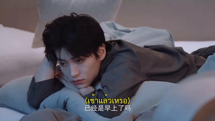 Romantic Sleeping Guide (2023) คู่มือรักฉบับหลับลึก EP 15 [ซับไทย]