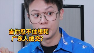【闹腾男孩KC】各地人的破防瞬间！