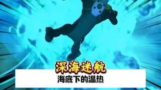 因为他的无私付出，让万千玩家在海世界感受到了一丝温暖