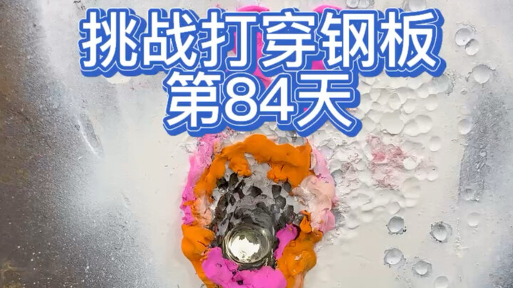 Thử thách bắn xuyên thép tấm ngày thứ 84, không phụ kỳ vọng đã hoàn thành, nổ pháo hoa; 10.247 phát 