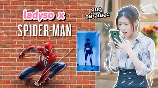 เมื่อสไปเดอร์แมนกำลังจะเข้าหนูเลยลองทำ...!? #ladyso