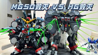 MGSD毁灭VS  HG 毁灭 ，大家喜欢哪个多点，嘻嘻