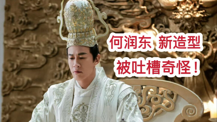 Penampilan aneh He Rundong tuai cibiran! Apa desainnya cuma asal-asalan, atau ada makna tertentu di 