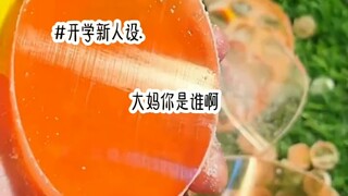 【公主请听文】视频加载中，速速查收惊喜！
