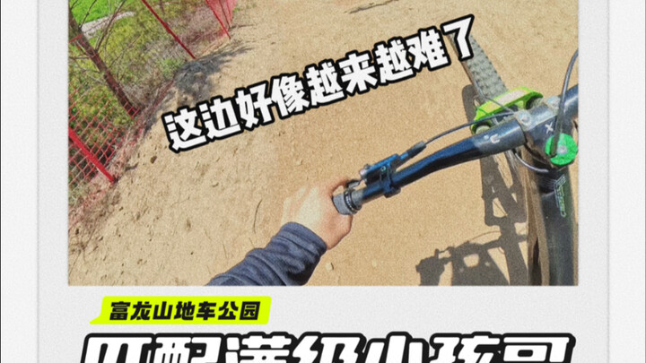 Đạp xe địa hình đối đầu cậu bé level max [Lần 2]