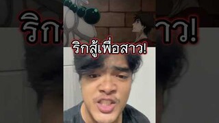 เห็นงานเป็นลม #ตั้มทามะ #tumtama #fyp #anime #theossannewbieadventurer