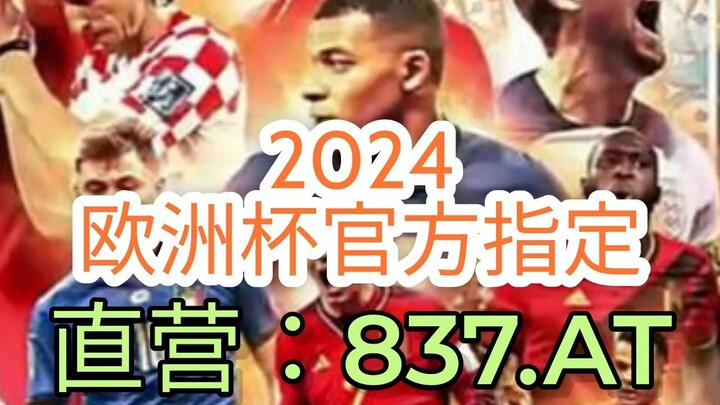 一分钟科普！买篮球输赢去哪个网站- 欧洲球杯买个球在哪个网站可以买「入口：3977·EE」