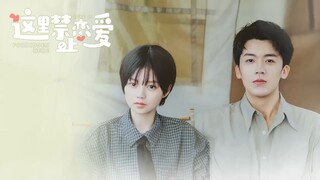 (ENG SUB) CHINESE MOVIE 'LOVE IS FORBIDDEN HERE'