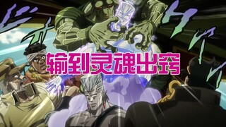 Petualangan Polnareff kembali meningkat, kali ini ia kehilangan jiwanya, jojo Stardust Fighter 34