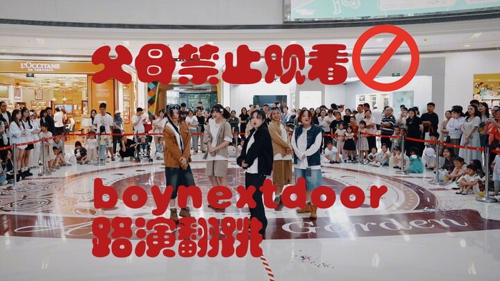 杭州首车boynextdoor《父母禁止观看》！嘘，dont tell my mom