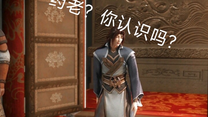 Emperor Yan is also someone who often gets beaten by Dabi.