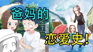 初中最后的暑假西片表白成功了吗？1小时14分钟的高木同学剧场版最大问题是太短？浅谈一下这部有些可惜的剧场版