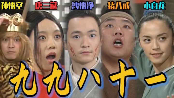 【九九八十一】武林外传人物志
