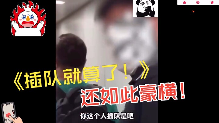 Cutting in line is one thing, but acting this brazen? Have you ever run into someone like this?