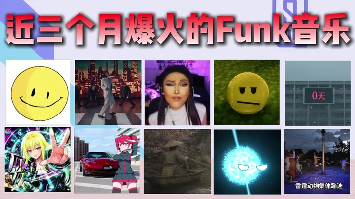 From “Huang” to “La Rui”: A Critical Review of the Funk Music That Went Viral from May to July