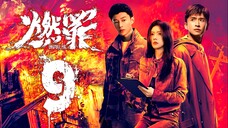 EP9/38 Unnatural Fire (2025) [HardcodedSUB]