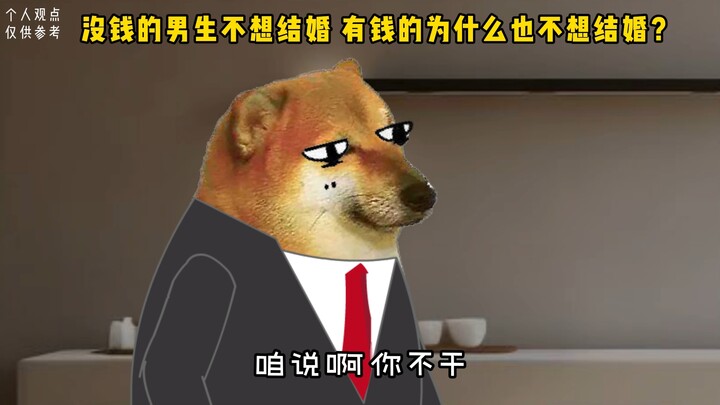 Why don’t poor guys want to get married? And why don’t rich guys want to either?