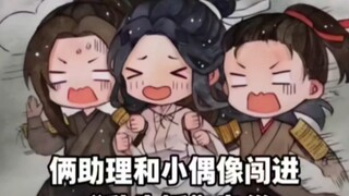 《万神窟见真容》又名《俩助理带小偶像闯入“私生饭”的老巢》