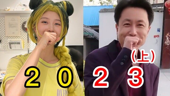 قصة جيانزي [نسخة المرور السريع للنصف الأول من عام 2023]!!