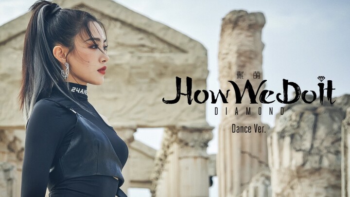 DIAMOND VLOG | Dai Meng's million-dollar single HOW WE DO IT practice room + dance version PV behind