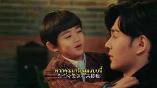 The Princess (2024) แค้นร้ายพ่ายรัก EP 8 [ซับไทย]