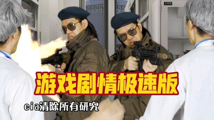 This time it's a fast-paced version of a fun and classic game storyline.