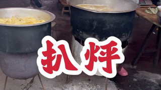 The Song of Braised Steak～