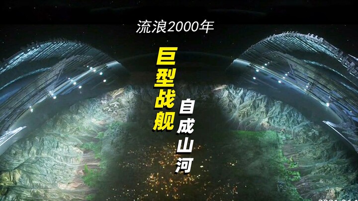 Tàu chiến khổng lồ lang thang hai nghìn năm có một thế giới riêng biệt, còn hành khách thì không hề 