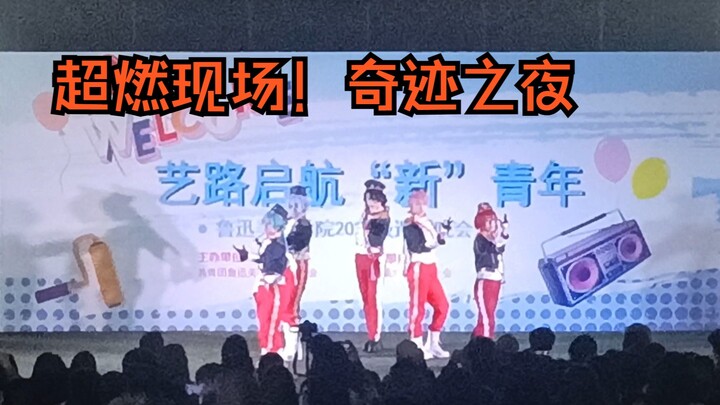 【五奇人】起猛了在操场看到五奇人了..真正的招生简章？