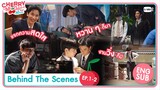 [Behind The Scenes] แจกความสดใส ความหวาน และความฟิต! | Cherry Magic 30 ยังซิง