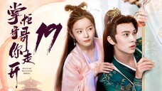 🇨🇳l Bazaar Beloved Birds Episode 19 |2024