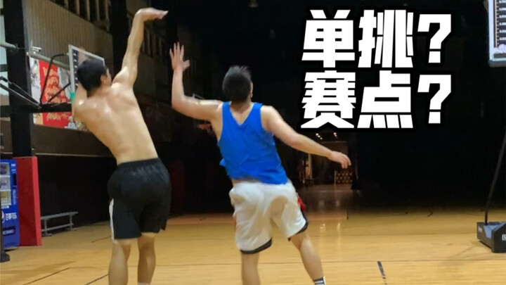 At match point, how do you choose to shoot?