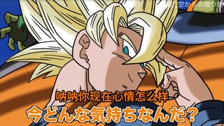 【龙珠if系列09】临走之前不忘教育悟饭的悟空老爹
