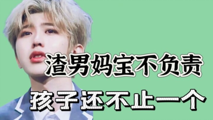 蔡徐坤越扒越有，孩子不止一个