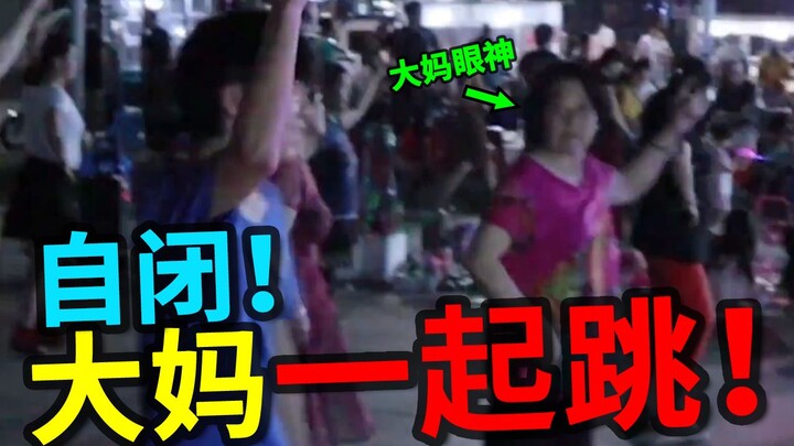 หนุ่มหเฟยออกมาเชิญชวนคุณป้าที่ลานกว้างให้มาเต้นเพลง "ไก่เธอช่างงดงาม" แต่ถูกจับได้จนกลายเป็นเก็บตัวเ