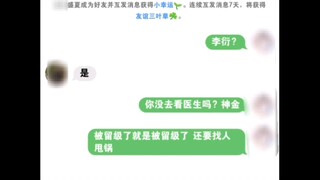 อีกฝ่ายปฏิเสธการพียูเอของคุณแล้วทิ้งคำพูดเด็ดกลับมา