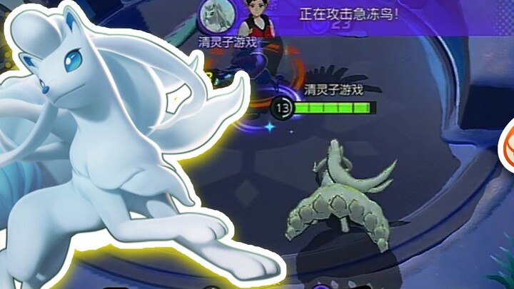 Pokémon Assemble: Alola Nine-Tailed Ice Special Attack Burst Stream, Crossing the Canyon, 5 Kills