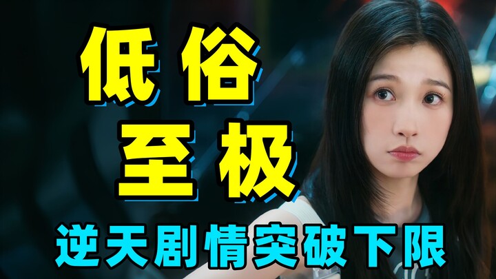 Phải nghịch thiên đến mức nào mới viết được kịch bản nhầm “Đinh Đinh” thế này?! Phê bình gay gắt: “S